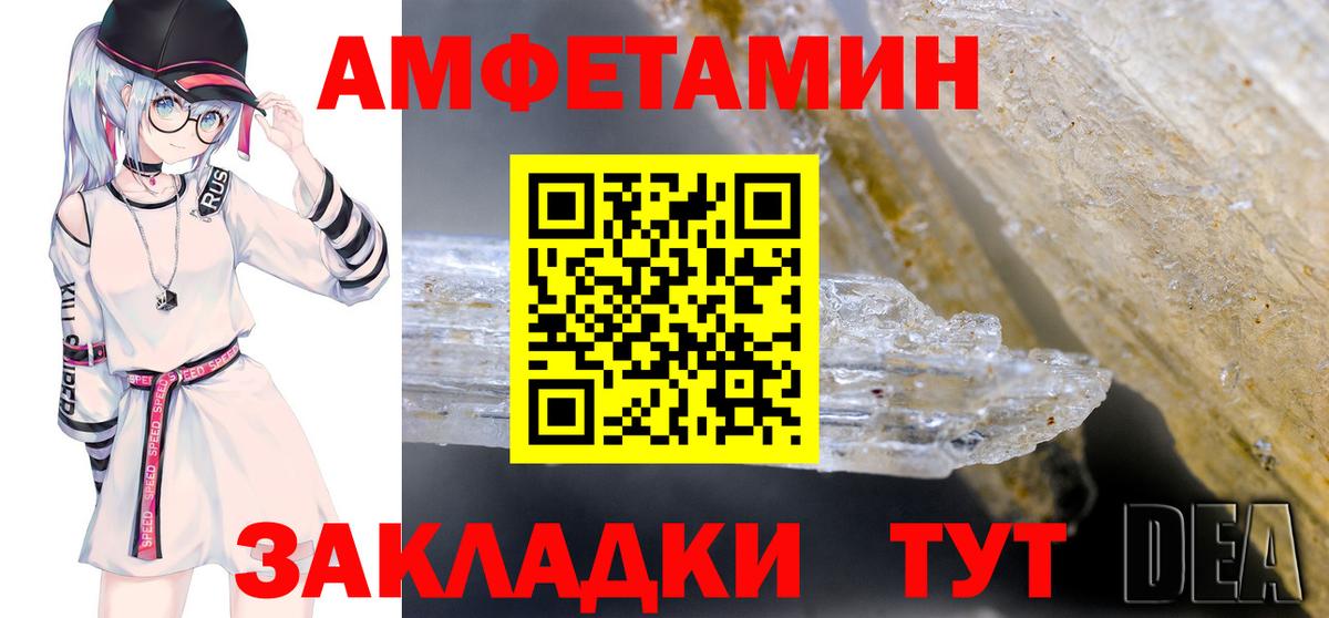 Amphetamine 97% Краснодар
