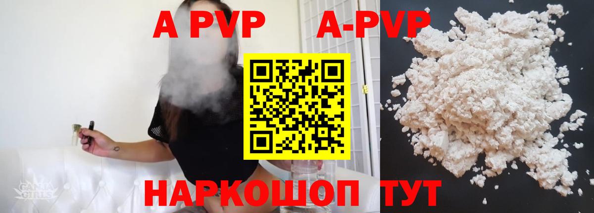 A PVP  Вход с VPN  Краснодар  A PVP крисы CK  Alpha PVP кристаллы 