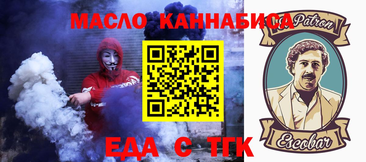 Еда ТГК конопля  Вход с VPN  Краснодар 