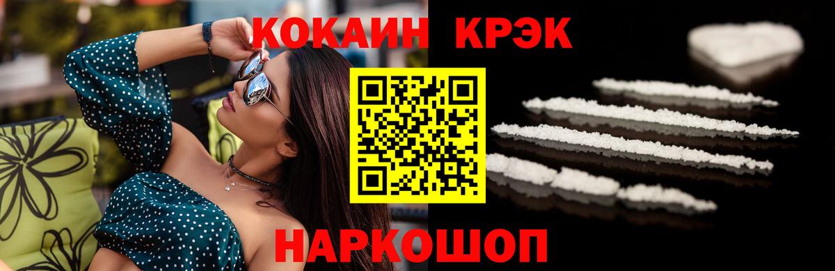 Кокаин Колумбийский  Вход с VPN  Кокаин  Кокаин Эквадор  Краснодар 