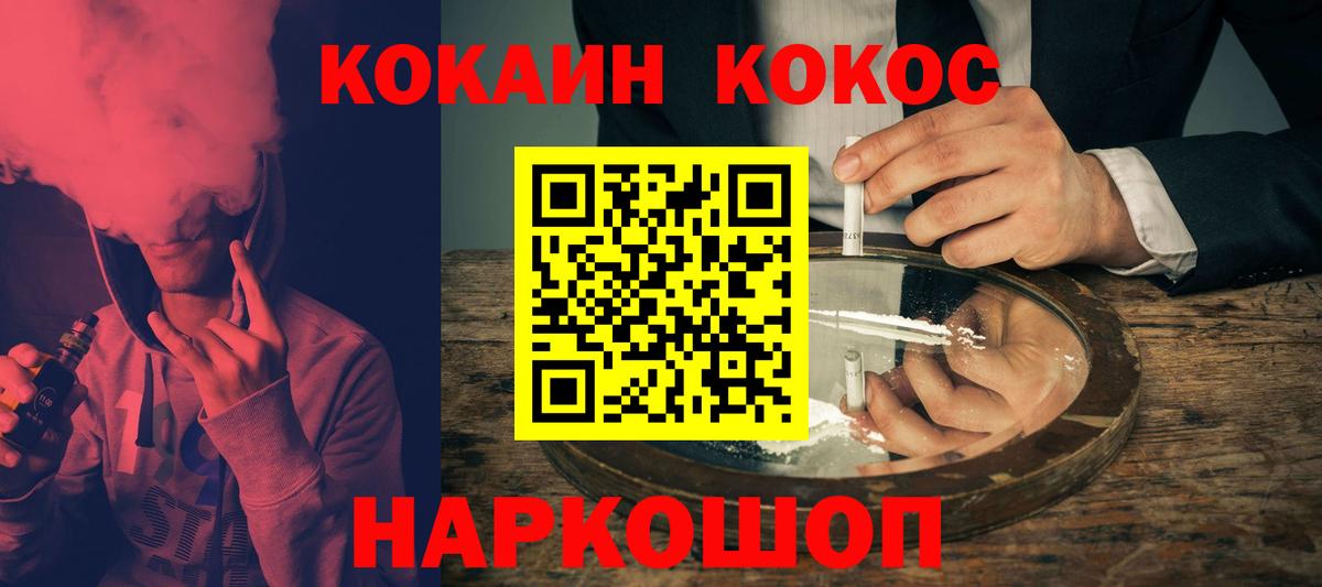 КОКАИН Fish Scale Краснодар