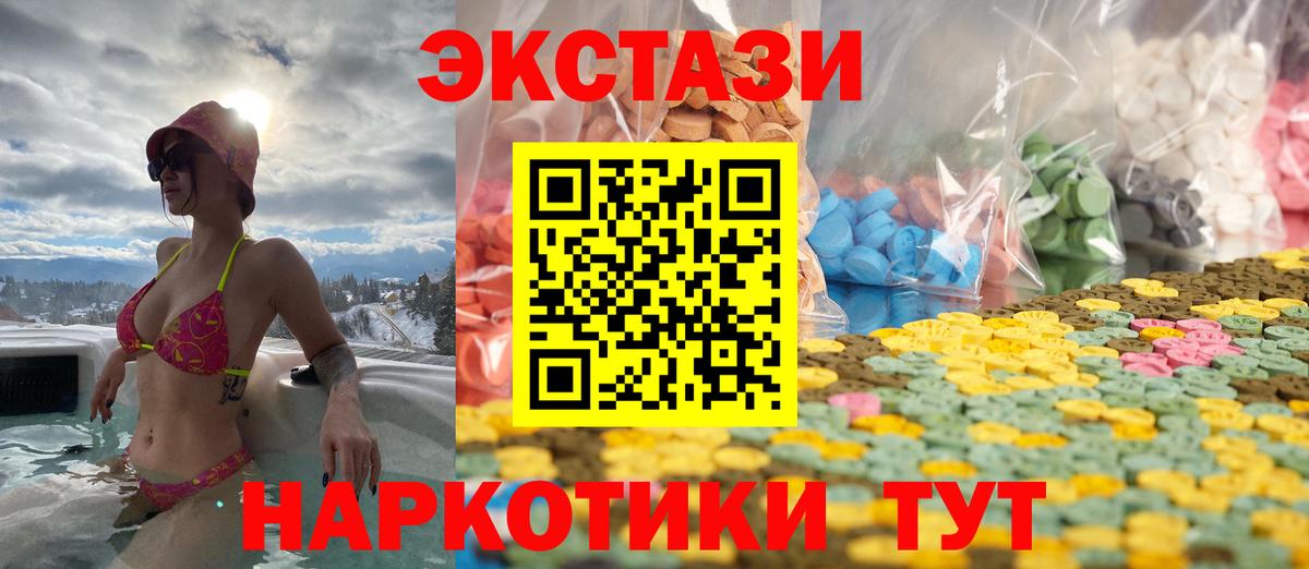 Экстази 99%  Вход с VPN  Ecstasy  ЭКСТАЗИ диски  где купить наркотик  Краснодар 