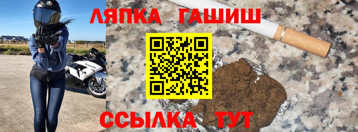 Краснодар  ГАШИШ  Вход с VPN  ГАШ VHQ 