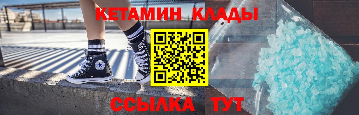Краснодар  КЕТАМИН VHQ  Вход с VPN  КЕТАМИН VHQ 