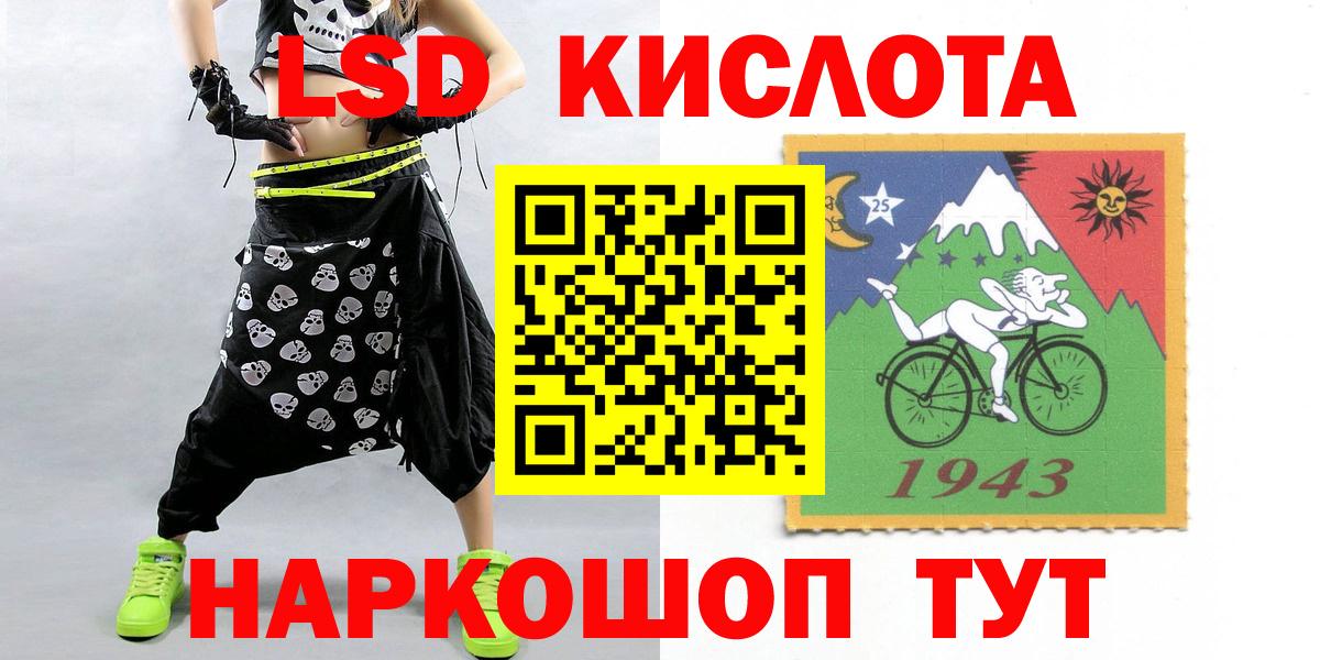 LSD-25 экстази ecstasy Краснодар