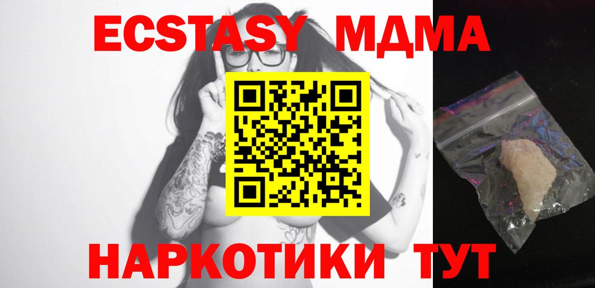 МДМА crystal Краснодар