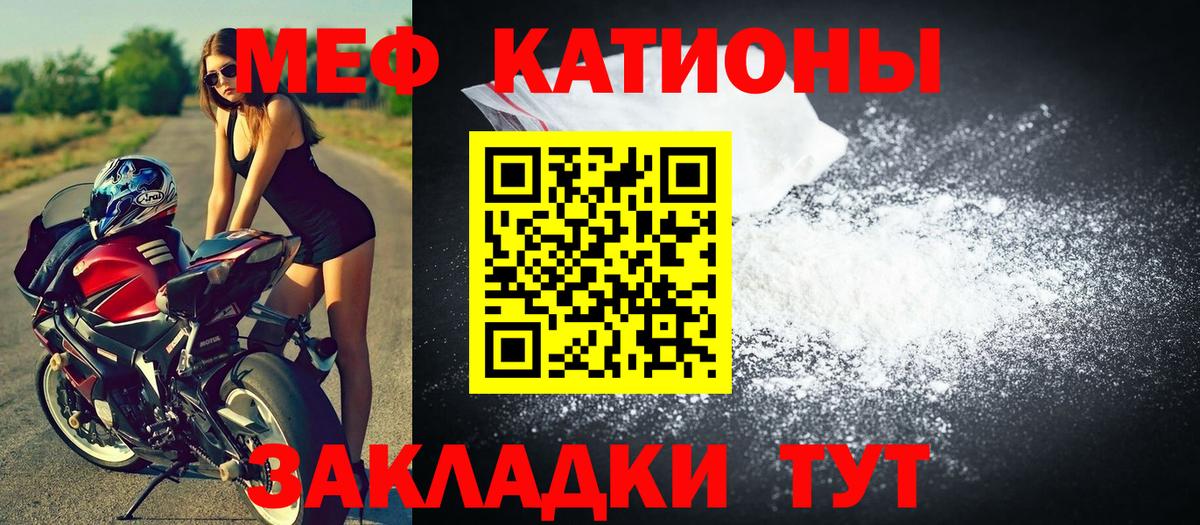МЯУ-МЯУ  ссылка на мегу как войти  Краснодар  Мефедрон 4 MMC  Вход с VPN  Мефедрон 