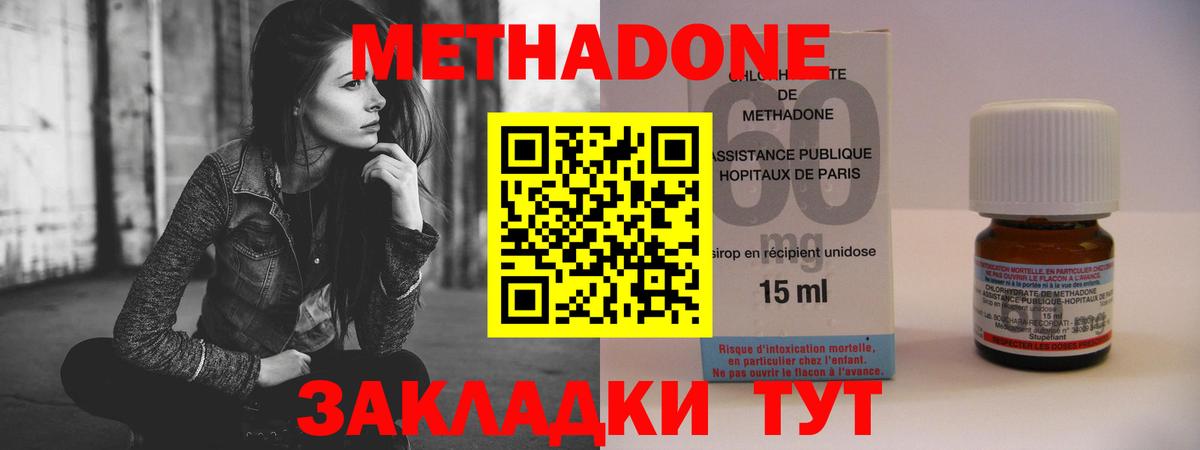 МЕТАДОН мёд  Вход с VPN  Краснодар 