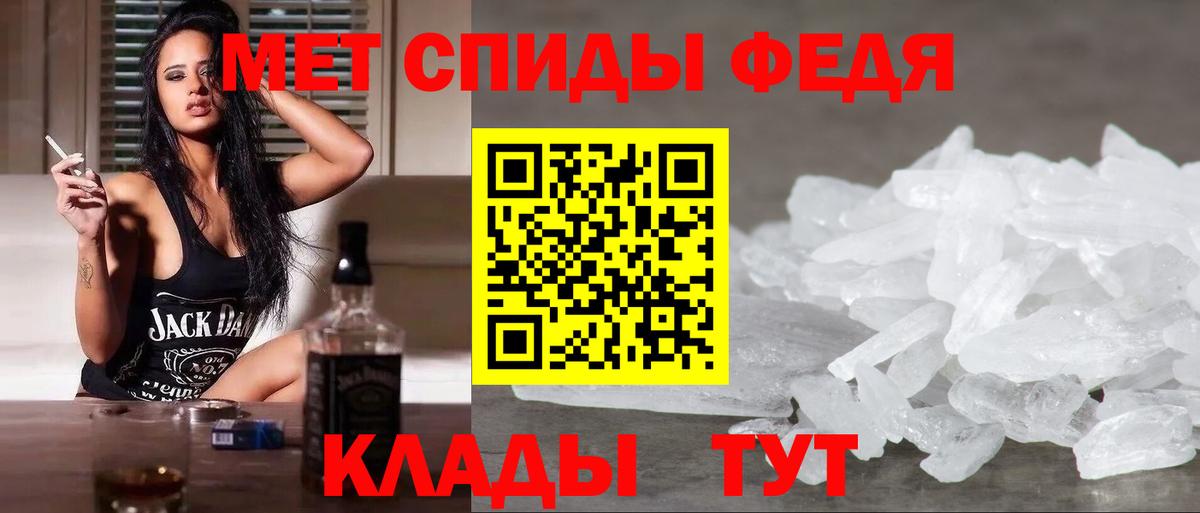 Метамфетамин Methamphetamine  Вход с VPN  Краснодар 