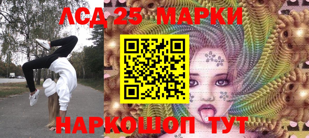 Марки NBOMe 1,8мг Краснодар